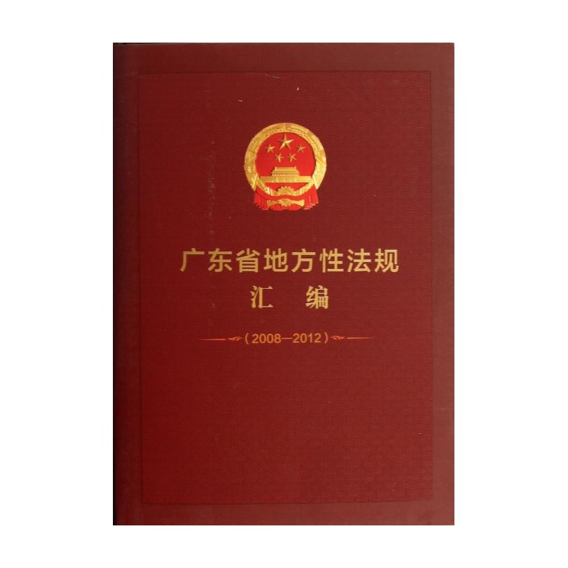 重庆反家暴地方性法规文件